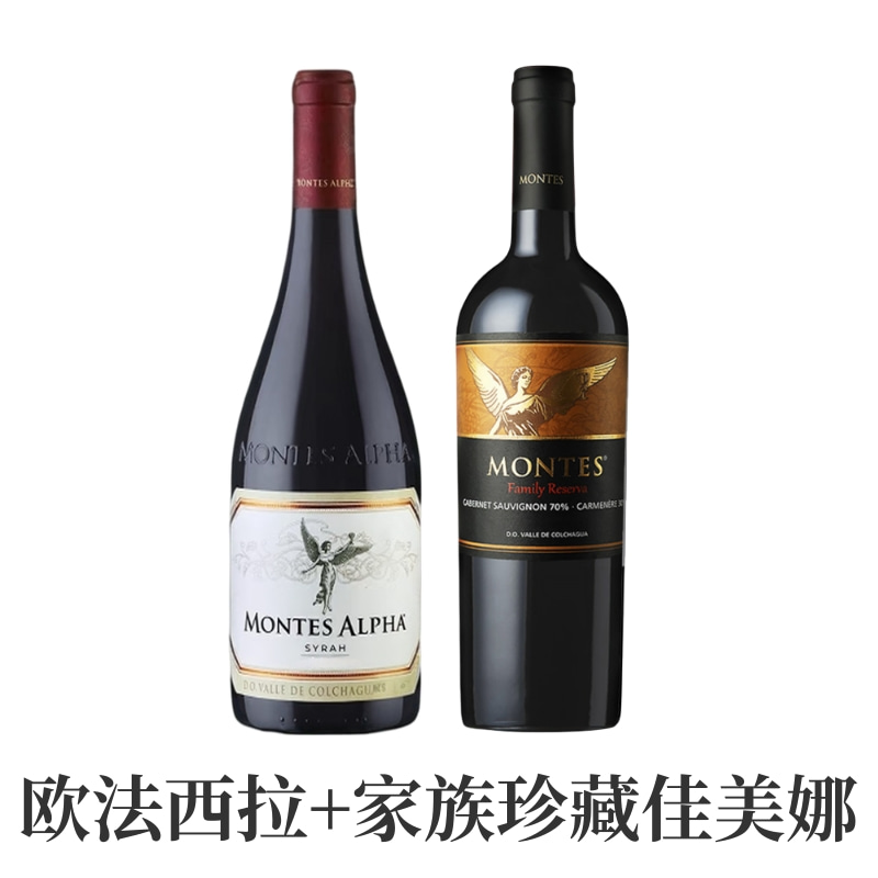 蒙特斯欧法天使家族珍藏红葡萄酒组合智利原瓶进口官方旗舰店正品