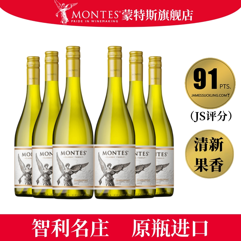 白葡萄酒干白霞多丽长相思智利进口经典整箱蒙特斯官方旗舰店正品