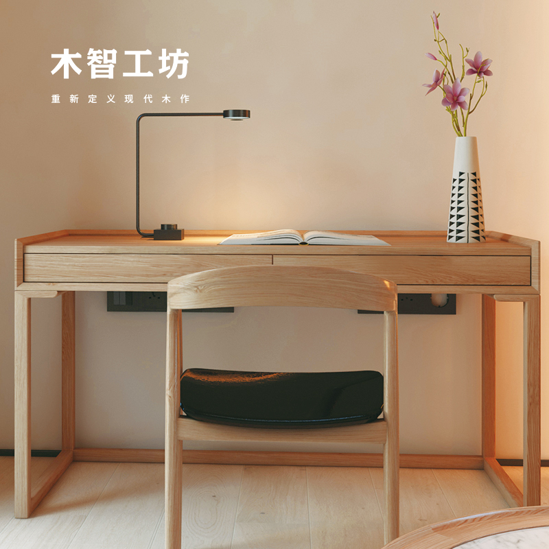 MZGF现代极简黑胡桃白橡木书桌