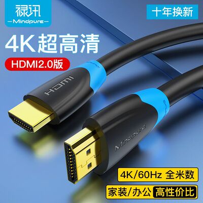 禄讯HDMI线2.04K数字高清视频线