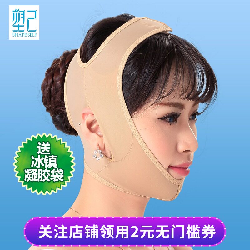 塑己面罩去双下巴咬肌绷带面颊吸脂术后填充线雕拉皮冰敷颌套男女