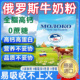 俄罗斯原装 进口奶粉官方旗舰正品 高钙全脂成人中老年学生补钙奶粉