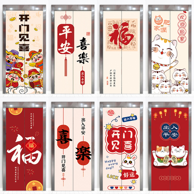 电梯门贴纸一梯一户入户门装饰贴画电影院商场轻奢高级感整张自粘