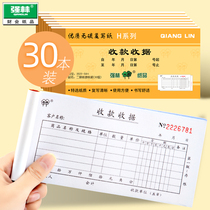 Qianglin receipt 20 copies of two copies of two copies of receipt, two copies of receipt, two copies of financial special receipt, wholesale three copies of invoice receipt, three copies of receipt, rent receipt, unified receipt