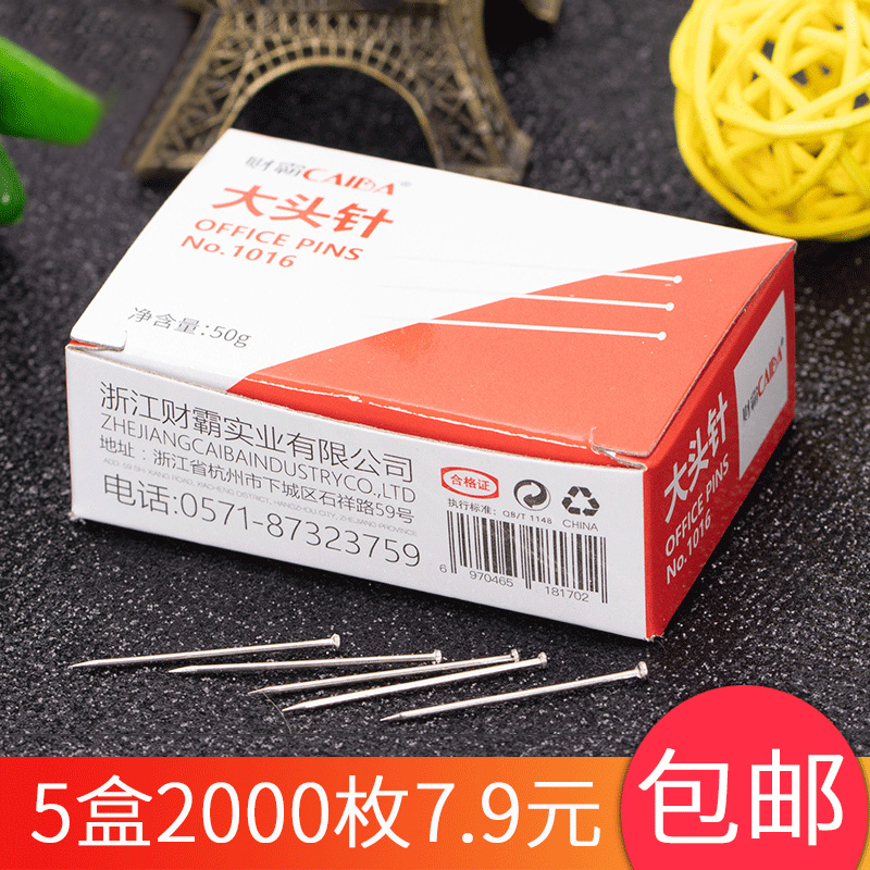 大头针珍珠针2000枚不锈钢衣服固定针小号定位针加长大头针大盒银色别针金属扎针小头钉针钓鱼办公用大头钉子