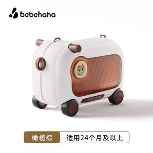 bebehaha儿童可坐骑行李箱推车二合一拉杆箱遛娃行李箱