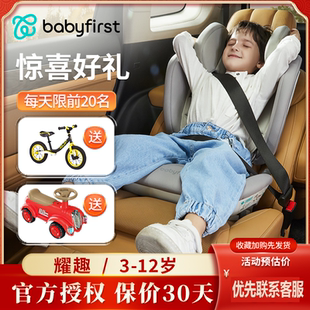宝贝第一耀趣儿童安全座椅汽车用3-12岁大童宝宝座椅可折叠isofix