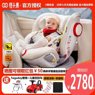 savile猫头鹰妙转Pro升级款 儿童安全座椅0 7岁宝宝汽车用360旋转