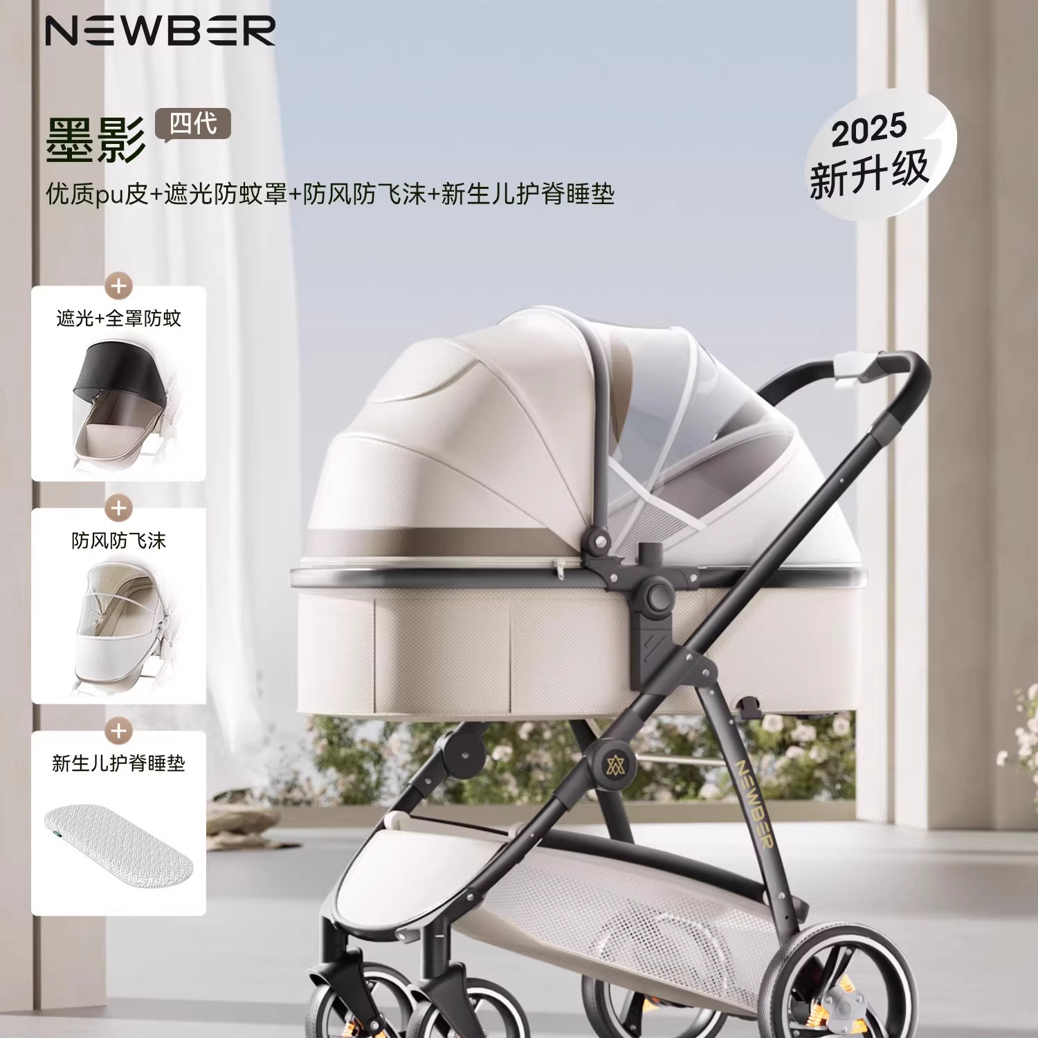 纽贝尔808A婴儿手推车