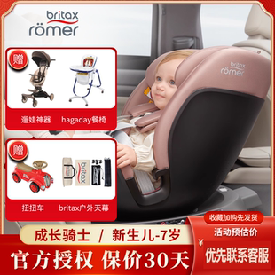 britax宝得适成长骑士AIR儿童安全座椅0-7岁isize通风婴童车载用