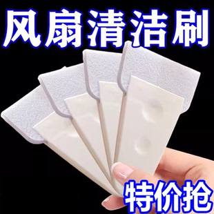 风扇刷多功能清洁刷电风扇空调洗刷清理神器清缝器家用除尘刷子