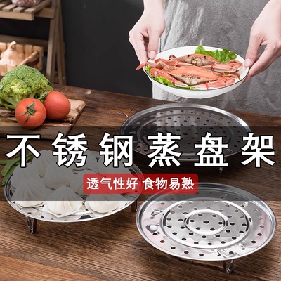 不锈钢蒸盘蒸笼加厚隔水蒸屉蒸架