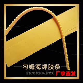 夹缝海绵勾姆条刀模胶条圆压弹垫