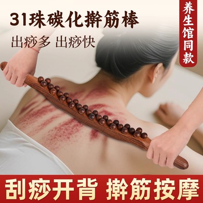 实木擀筋棒按摩器全身通用