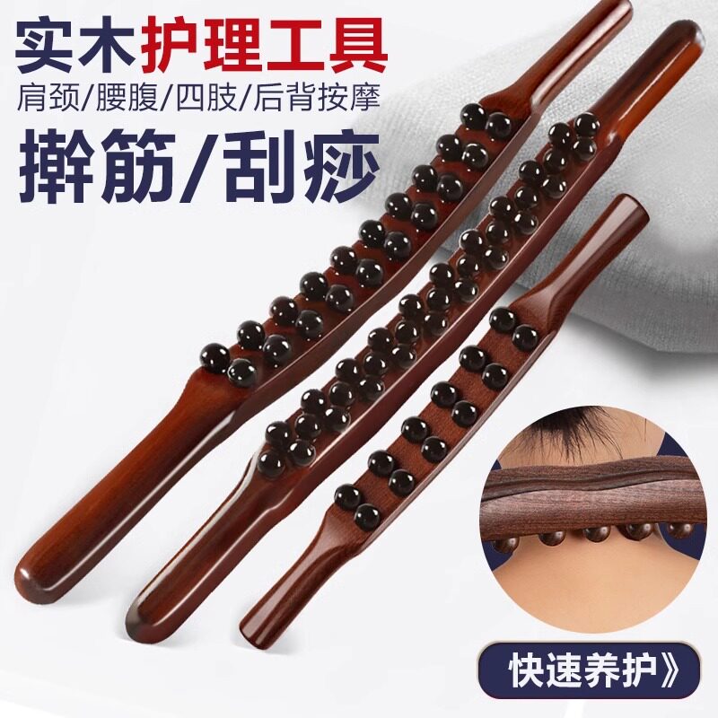 实木擀筋棒全身通用刮痧棒子按摩器颈部腰部腿部经络疏通推背工具