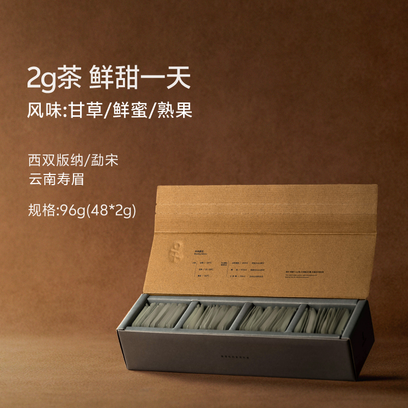 云南勐宋大叶种老树白茶小方片