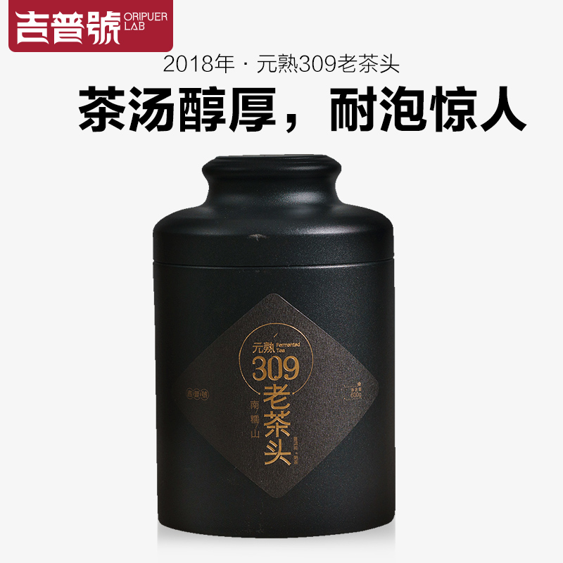 南糯山600g浓香型吉普号老茶头