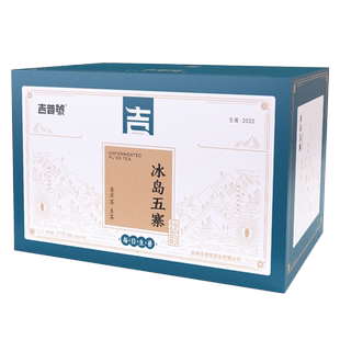 吉普号2025春茶现货班章五寨古树普洱茶生茶茶叶小沱茶礼盒送礼