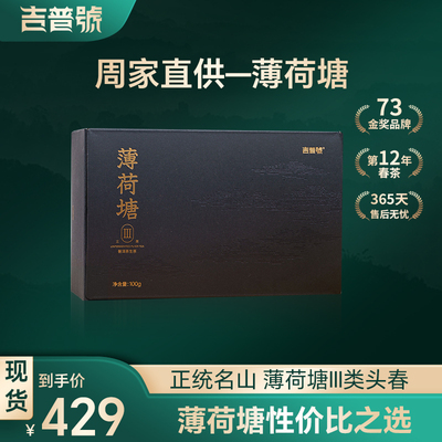 吉普号2024年春茶现货薄荷塘头春头采普洱生茶叶散茶生普口粮茶