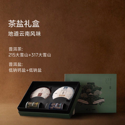吉普号普洱茶生茶熟茶云南临沧
