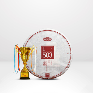 吉普号2018年503普洱茶熟茶11金奖茶王奖古树熟普茶叶七子饼茶