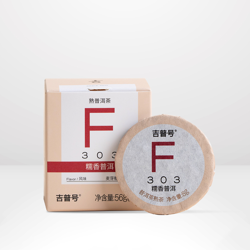 303云南勐海糯香普洱茶熟茶迷你小沱茶茶叶熟普小萌饼56g/盒