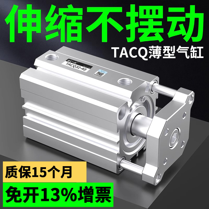 TACQ三轴气缸薄型带导杆铝制配件三杆气缸适用工业设备