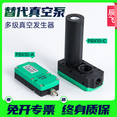 Вакуумные генераторы 气动迷你多级真空发生器大流量大吸力pbx/tx/tm/5/10/20/30-a-b-c Chbh