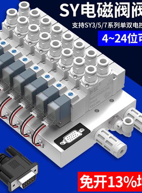 气动集成阀岛电磁阀组SY5120/7120总线协议阀岛多针控制24V汇流板