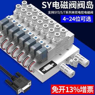 气动集成阀岛电磁阀组SY5120/7120总线协议阀岛多针控制24V汇流板