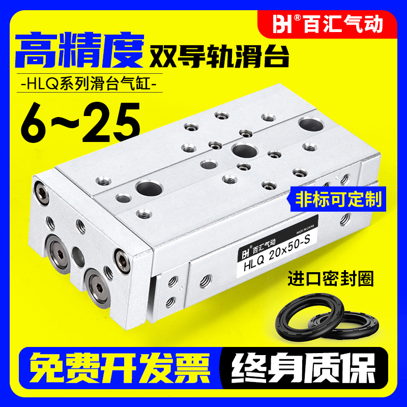 Xi lanh trượt tuyến tính chính xác có ray dẫn hướng HLQ6/8/12/16/20/25-10-20-30-40-50-75AS xi lanh khi nen smc xi lanh khí nén 2 hành trình
