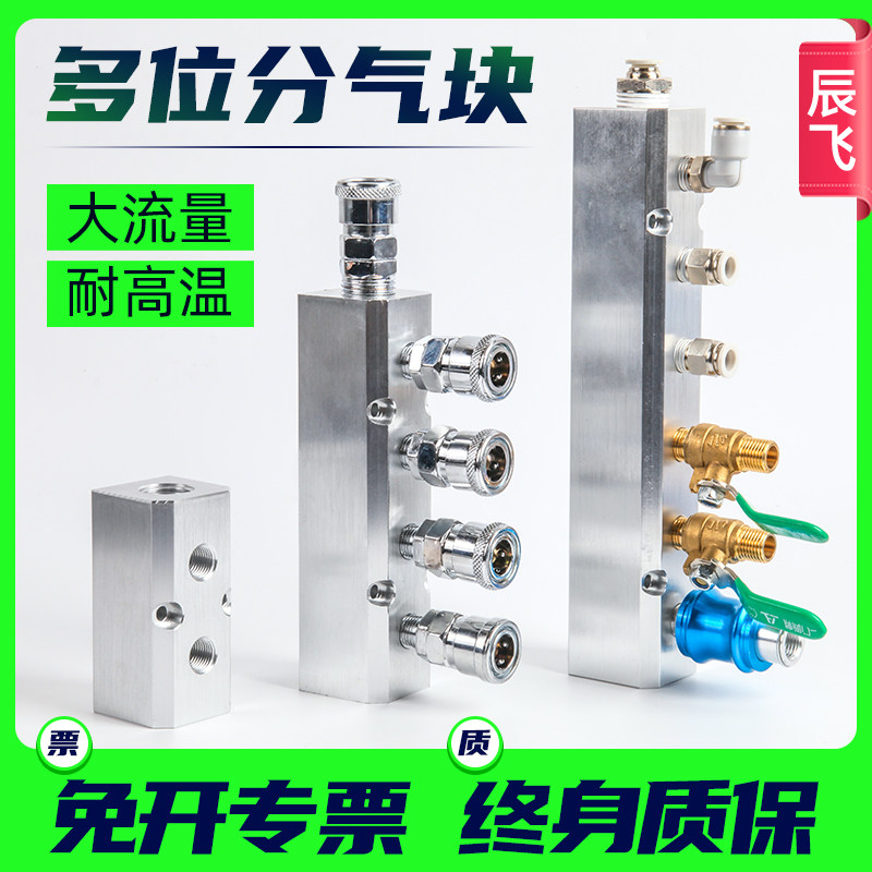 分气块气动分气排气路分配器气路分流排直通多管路气管接头气排