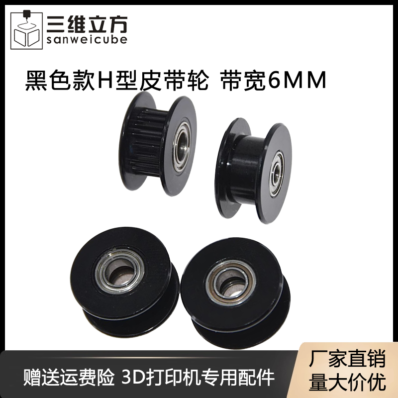 2GT惰轮20齿H型皮带轮