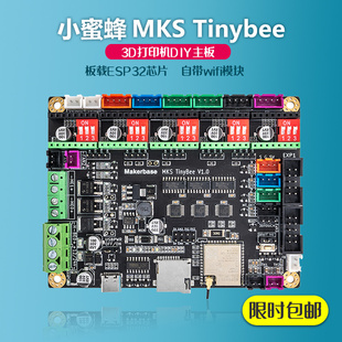 ESP32 TinyBee WIFI MKS 小蜜蜂控制板 MINI12864 3D打印机主板