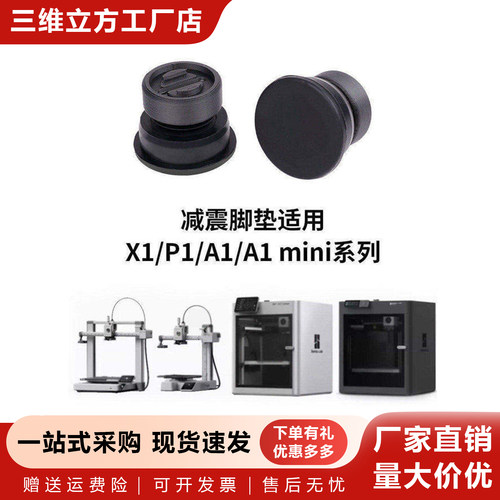 拓TZ竹X1A1P1防滑耐磨减震脚垫