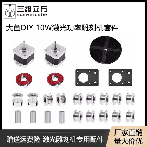 大鱼DIY10W激光雕刻机雕刻机