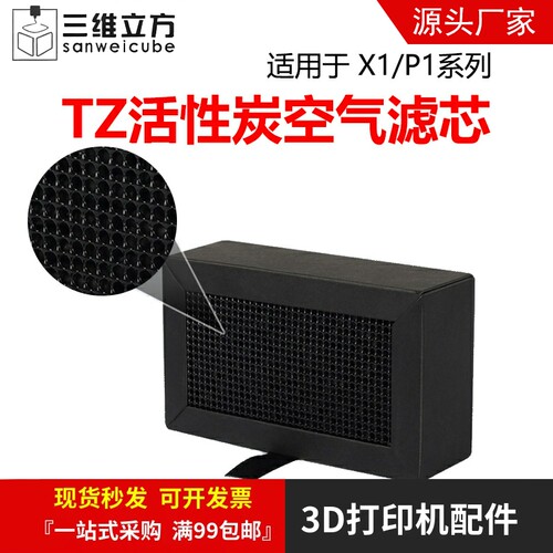 活性炭过滤芯拓TZ竹X1/P1系列