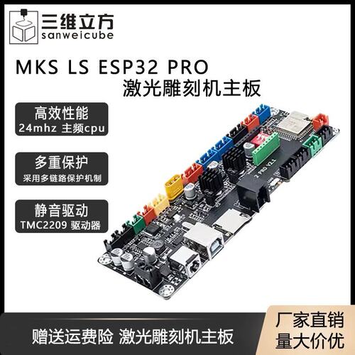 激光雕刻机主板激光wifi