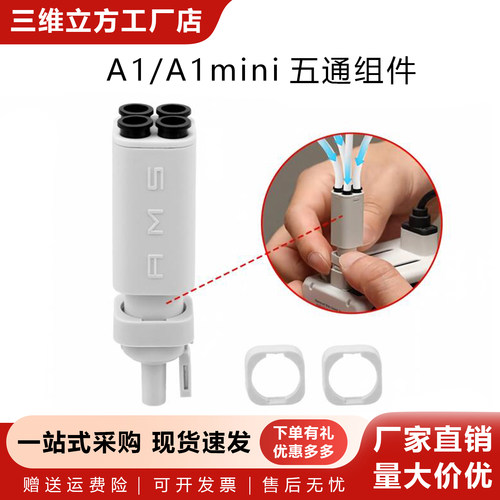 AMSlite五通组件进料霍尔板底座