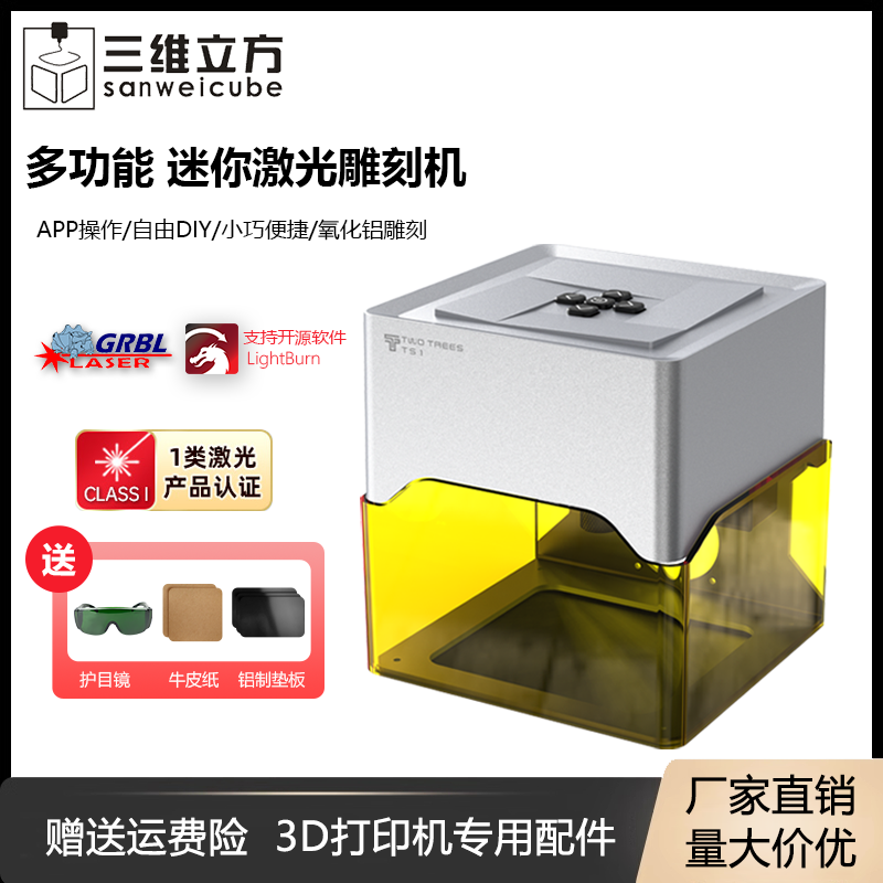 TS1Mini树叶激光雕刻机打标机