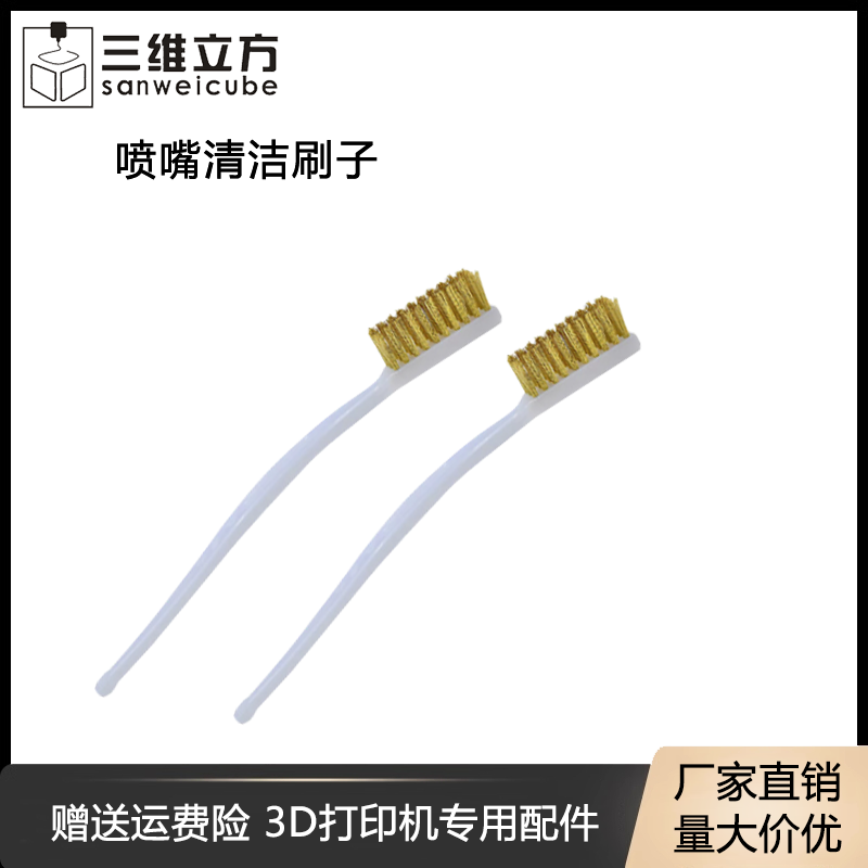喷嘴喷嘴除锈铜丝清理刷