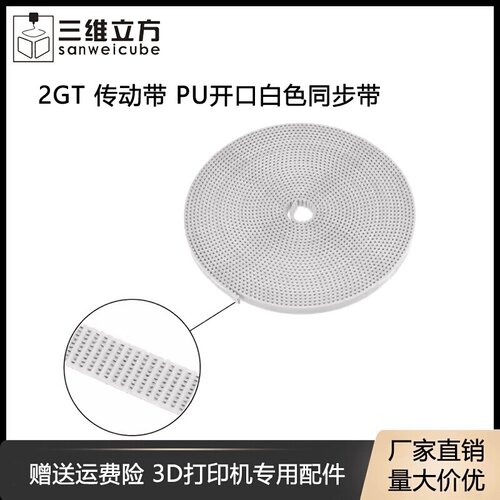 打印机白色开口pu同步带