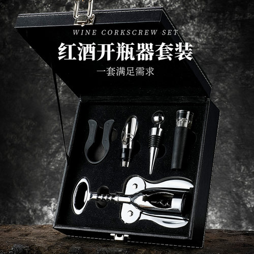 创意省力多功能红酒开瓶器