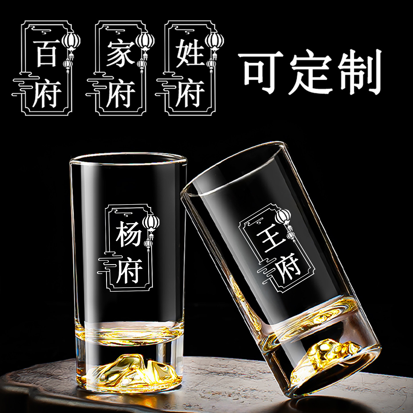 高档金山二两白酒杯带刻度水晶玻璃刻字小酒杯百家姓定制酒具