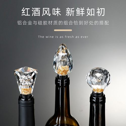 轻奢红酒塞金箔红酒塞