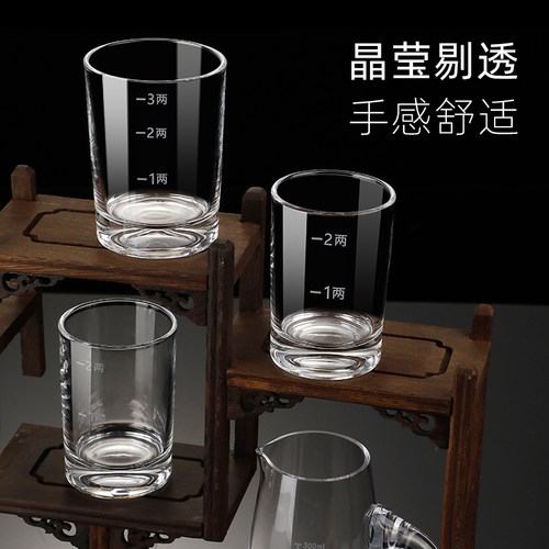 水晶玻璃3两带刻度中式风白酒杯