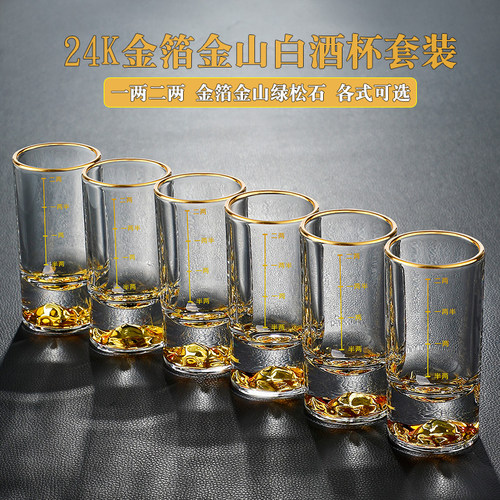 家用送礼一两二两水晶白酒杯