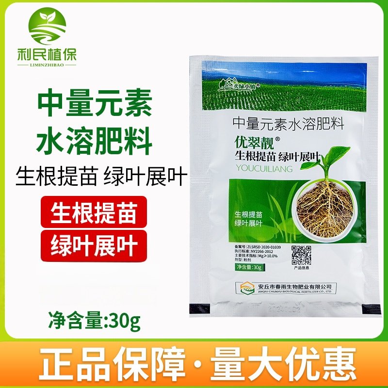 生根剂粉生根液大树移栽快速生根壮苗发芽 花卉苗木植物扦插通用,农用物资,叶面肥,淘宝优惠券,粉丝福利购,淘宝优惠卷