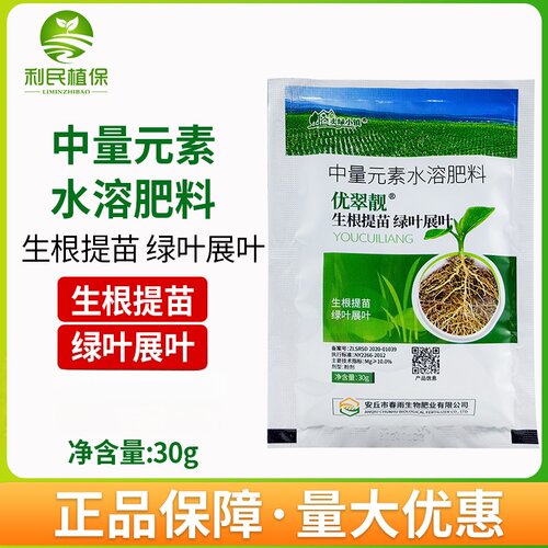 生根剂粉生根液大树移栽快速生根壮苗发芽 花卉苗木植物扦插通用