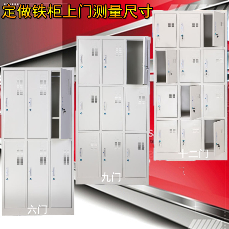 定做更衣柜 9门更衣柜 6门员工柜北京铁皮柜12门更衣柜15门储物柜